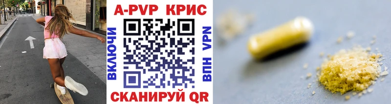 A PVP крисы CK Нестеровская