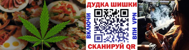 Cannafood марихуана  наркота  Нестеровская 