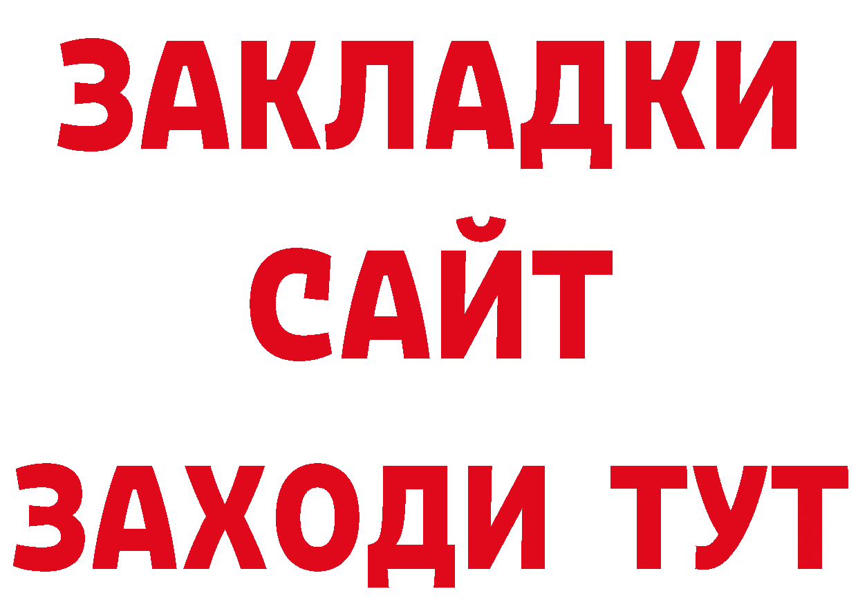 БУТИРАТ вода рабочий сайт площадка кракен Нестеровская