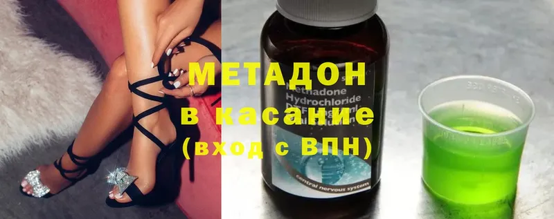 где купить наркоту  Нестеровская  Метадон methadone 