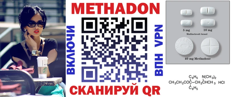 MEGA как войти  Нестеровская  МЕТАДОН methadone  продажа наркотиков 